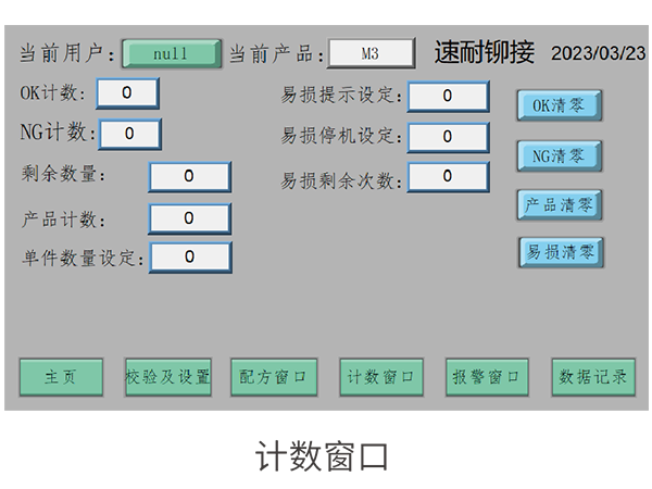 自動送釘監控鉚釘槍 SN-B02D