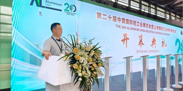 總經(jīng)理受邀出席2025中國(guó)國(guó)際鋁工業(yè)展覽會(huì)開幕剪彩儀式